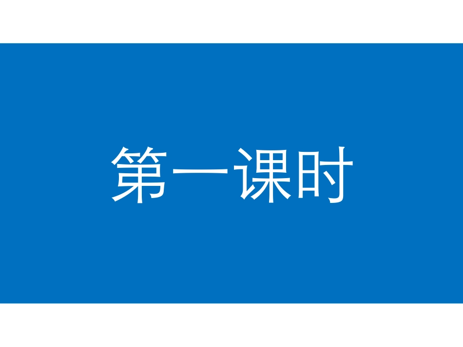《归去来兮辞》 (3)_第3页