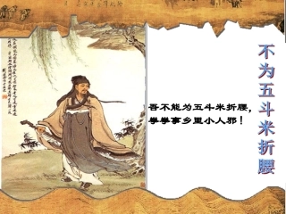 《归去来兮辞》 (3)