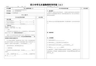 电流和电路（）