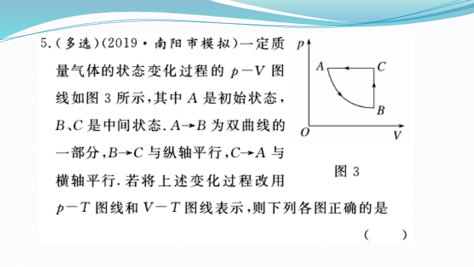 微型专题练评讲课_第2页