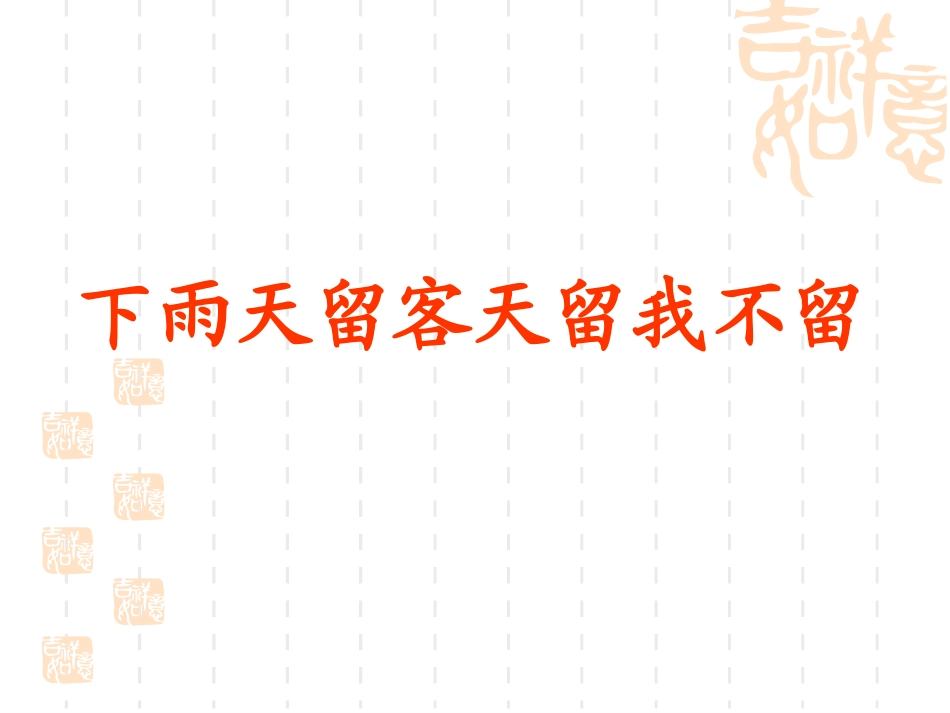 文言文断句技巧课件_第2页