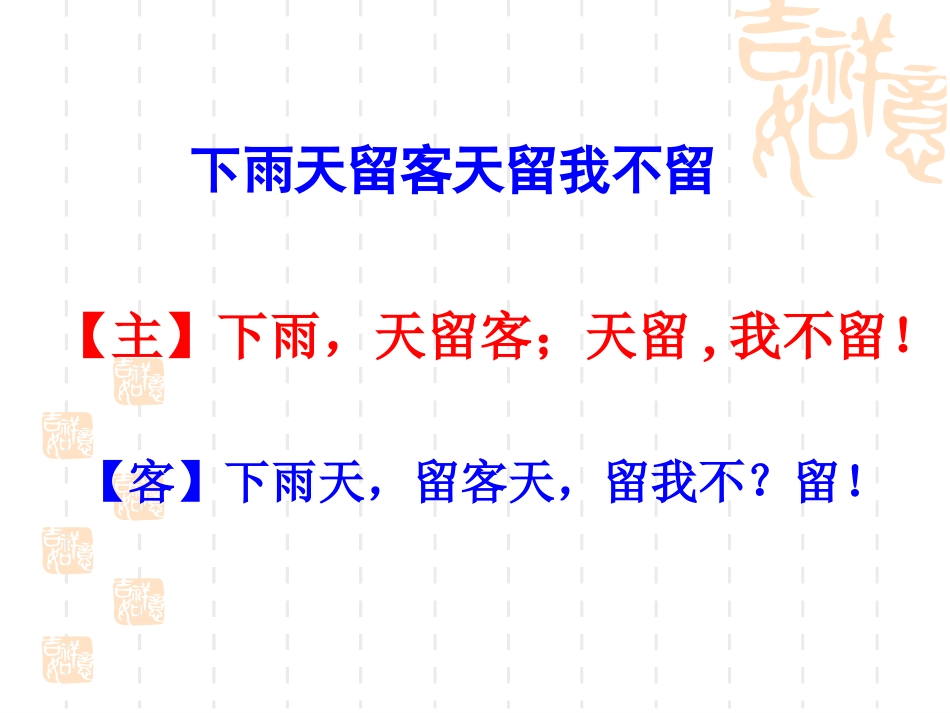 文言文断句技巧课件_第3页