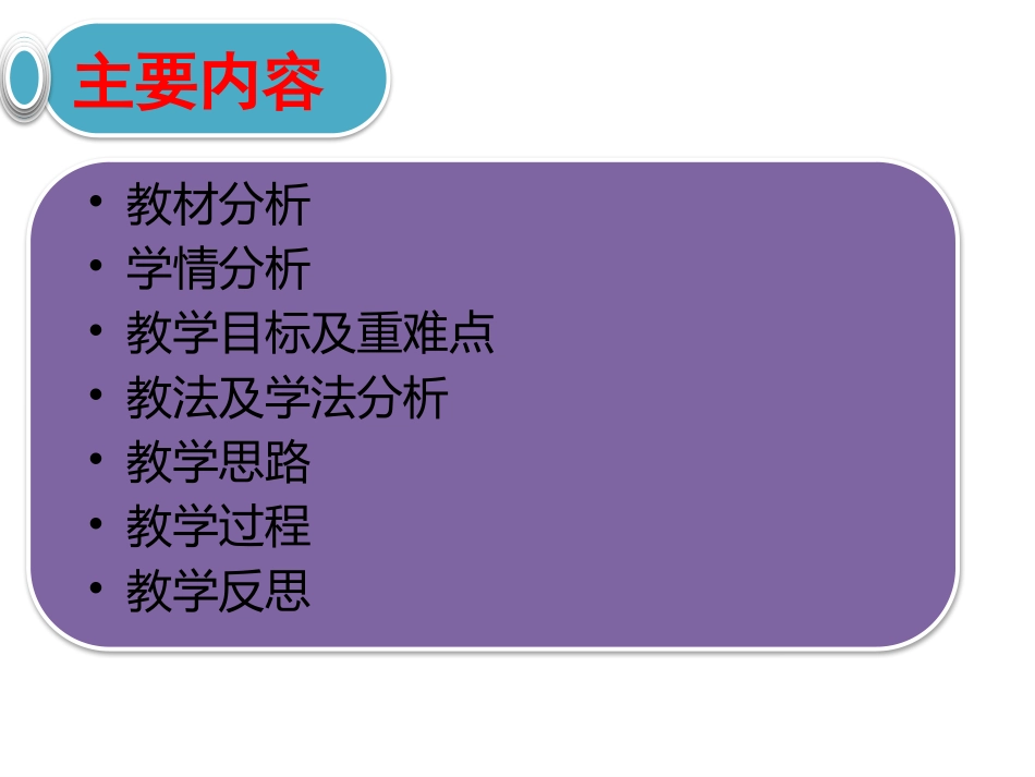 信息与信息的特征_第2页