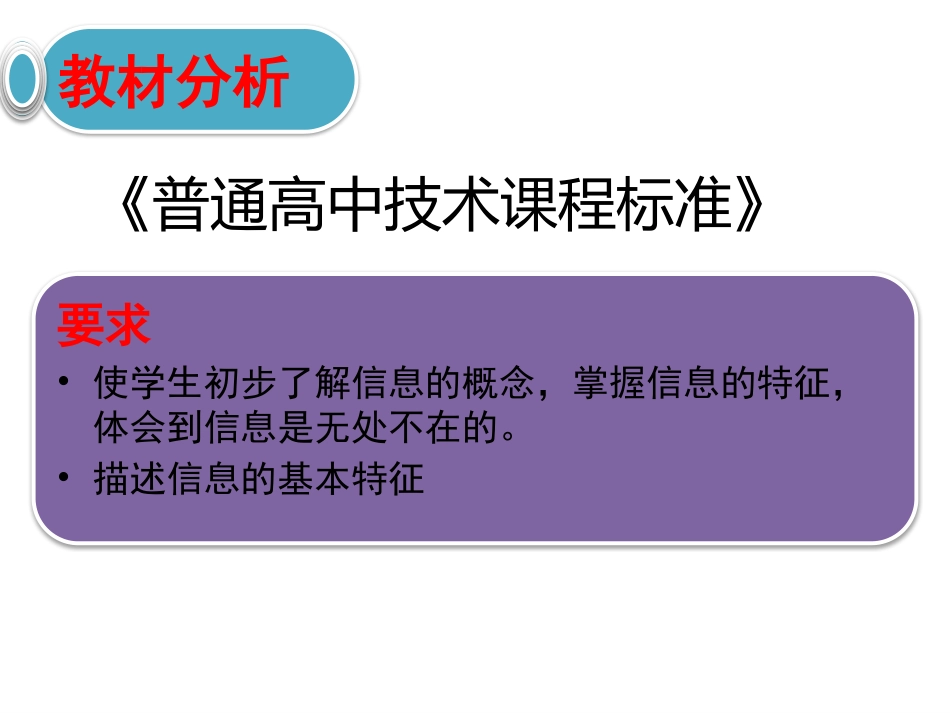 信息与信息的特征_第3页