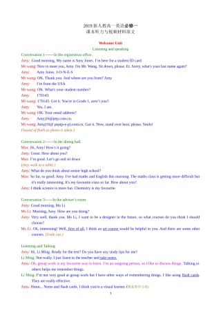 必修一录音稿 (2)