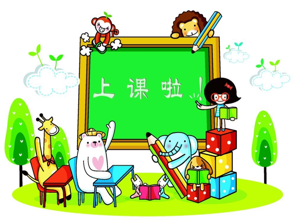 【课件】春天的消息_第1页