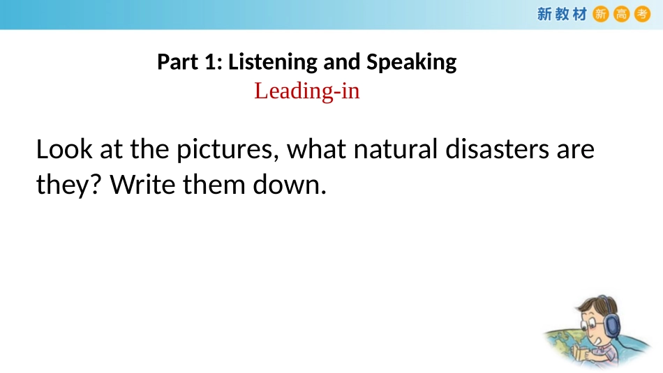 【新教材精创】41Listening&Speaking&Talking课件（1）_第2页