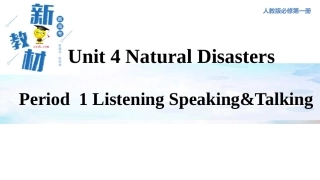 【新教材精创】41Listening&Speaking&Talking课件（1）