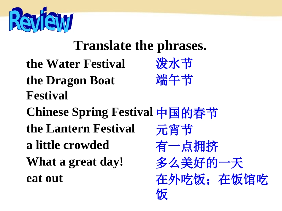 九年级Unit2SectionA-2_第2页