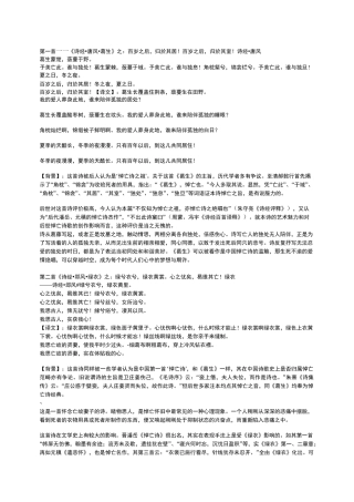 中国古代十大悼念诗词