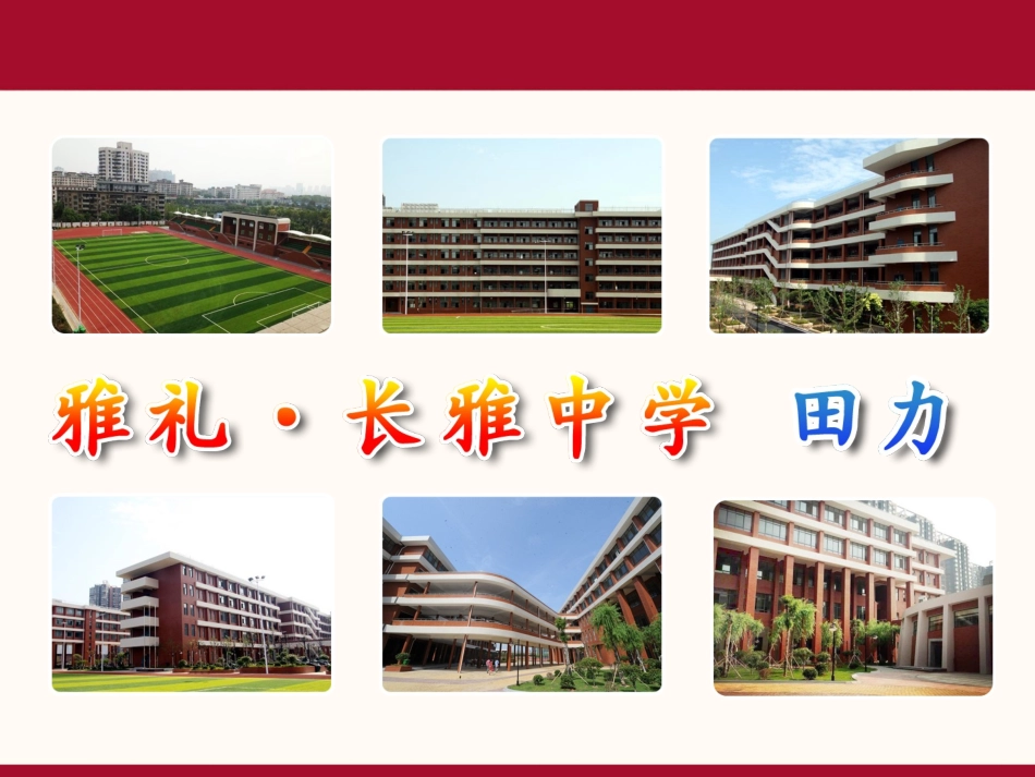 新文化运动说课修改版_第1页