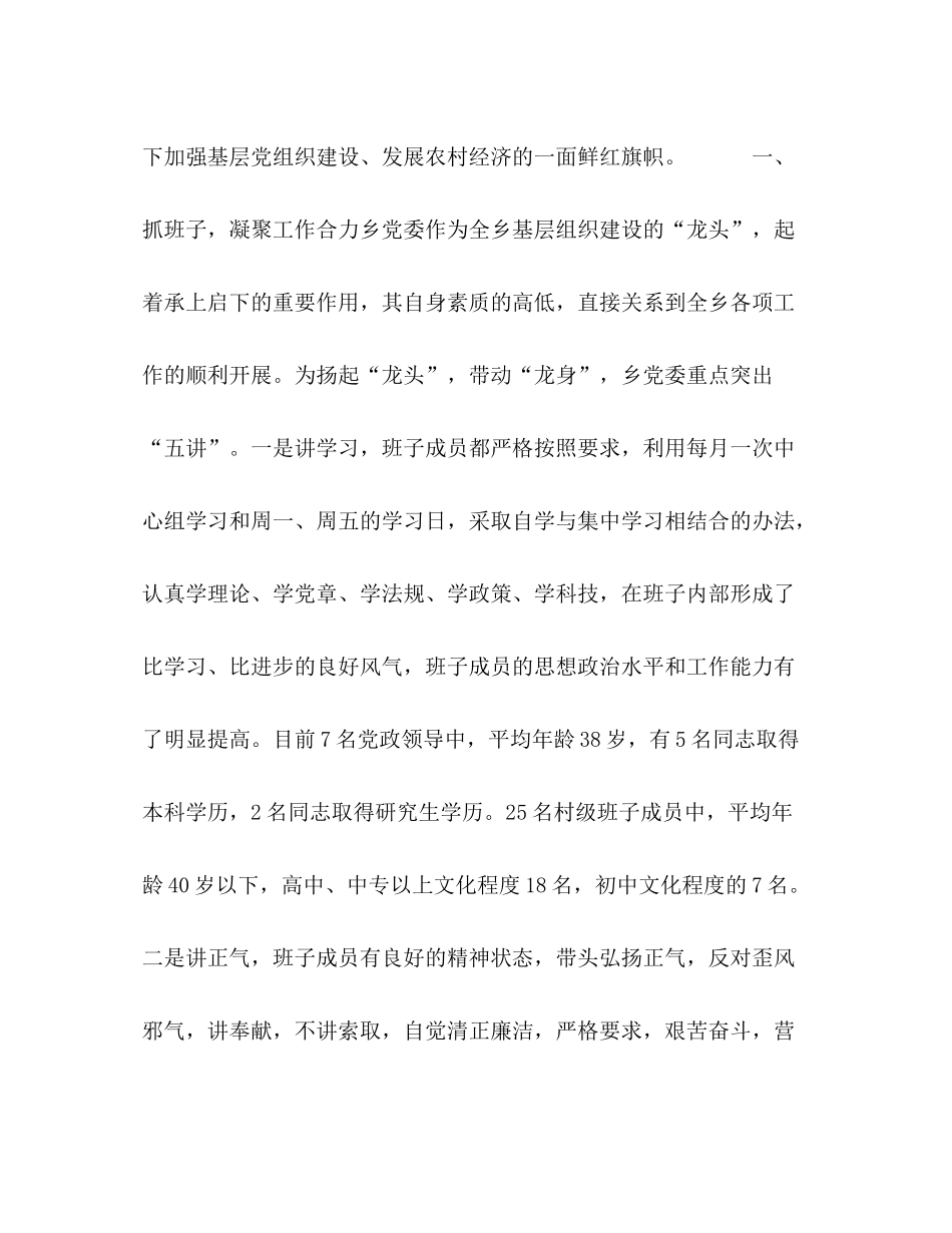 五个一十百千工程争先创优活动总结_第2页