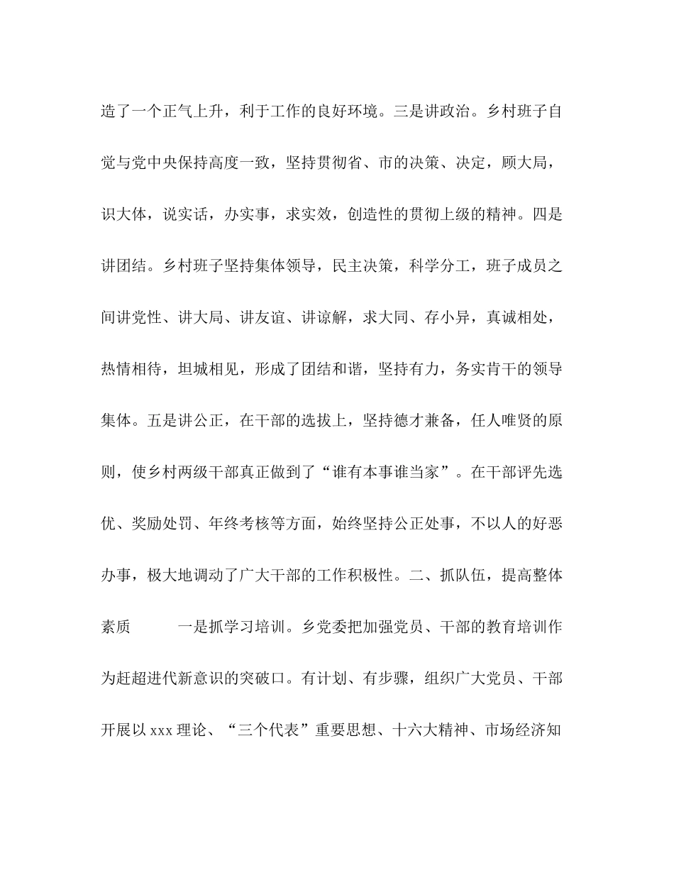 五个一十百千工程争先创优活动总结_第3页