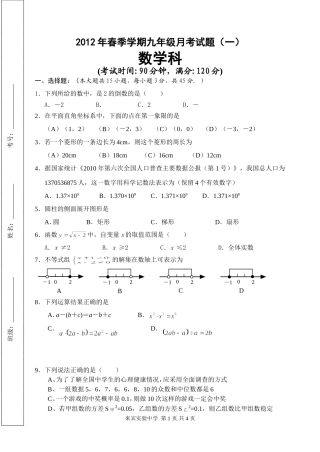 第二次月考普通班测试题