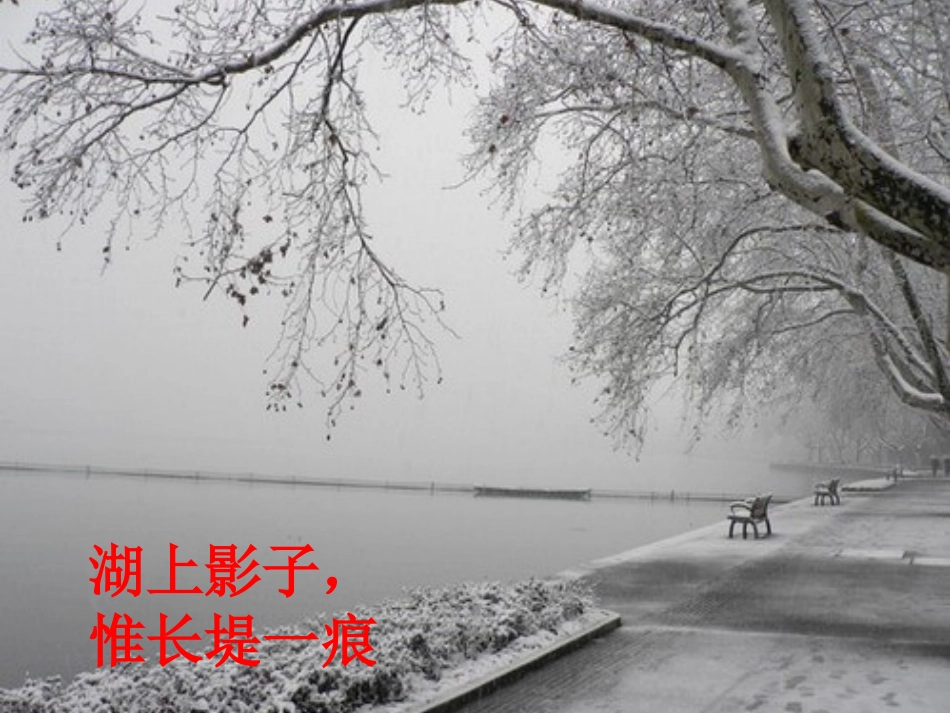沁园春雪 (2)_第2页