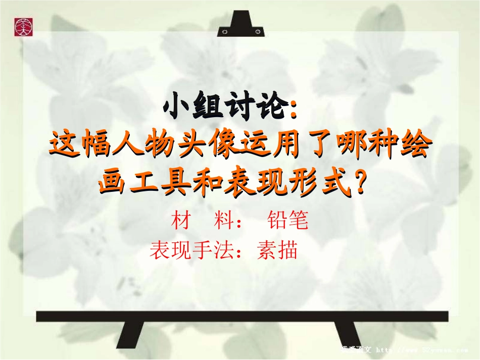 《添画人像》_第2页