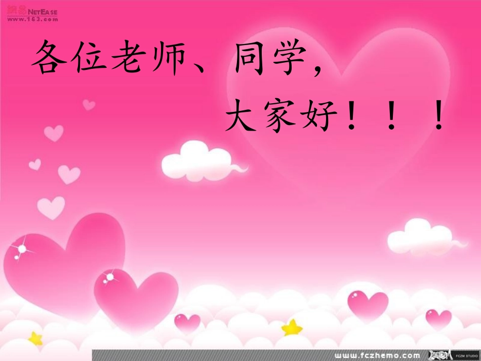 幼儿园中班数学《找小鸭》_第1页