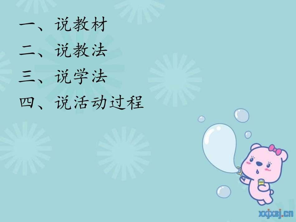 幼儿园中班数学《找小鸭》_第3页
