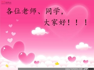 幼儿园中班数学《找小鸭》