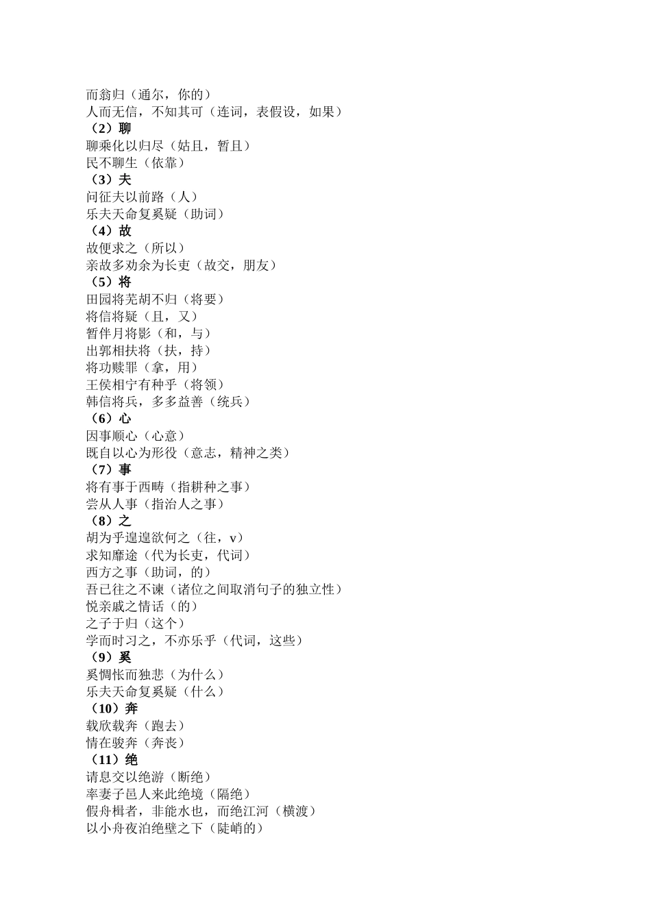 必修五内容梳理_第3页