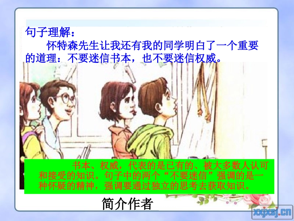 《我最好的老师》课件_第3页