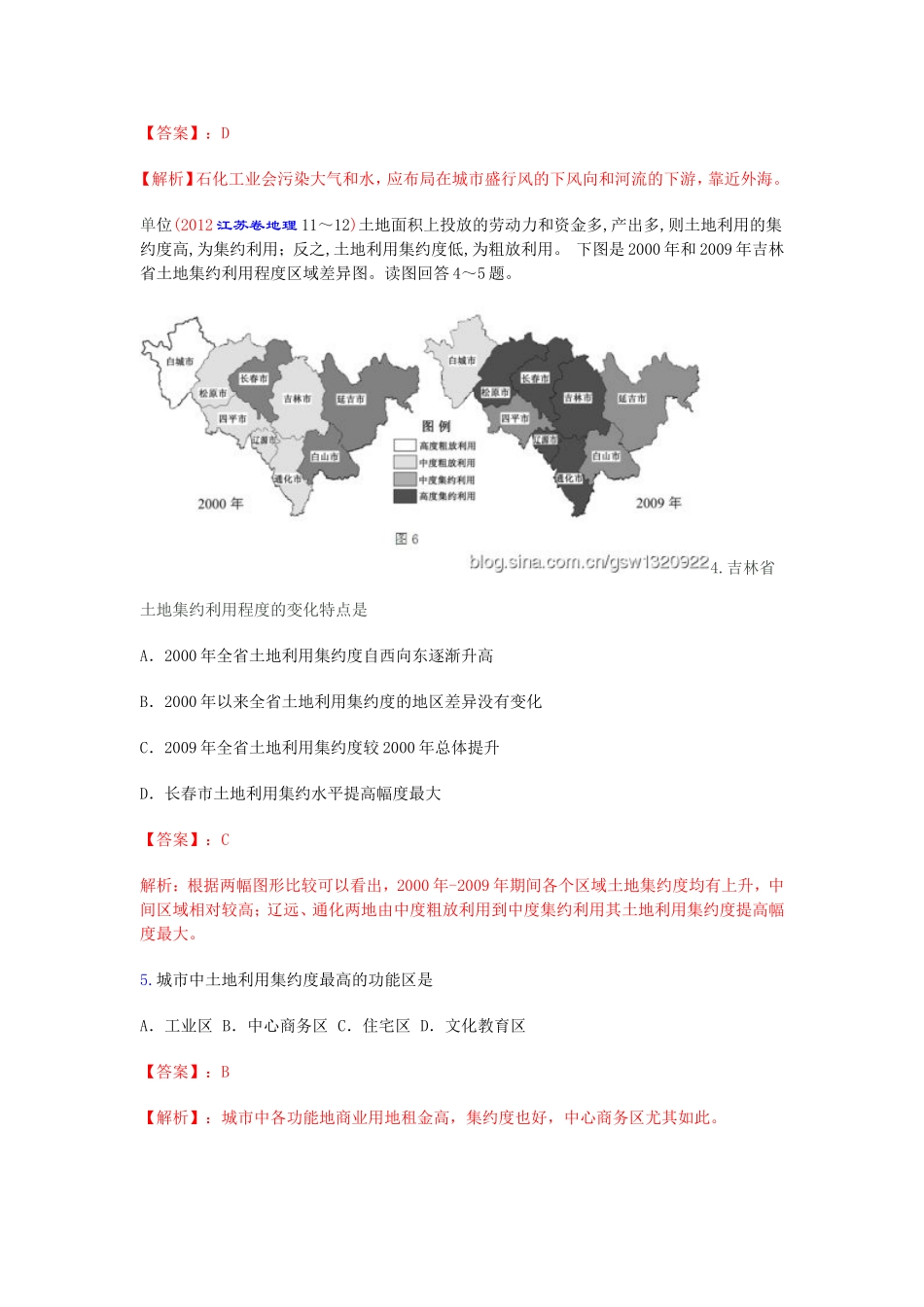 (18)城市与城市化_第3页