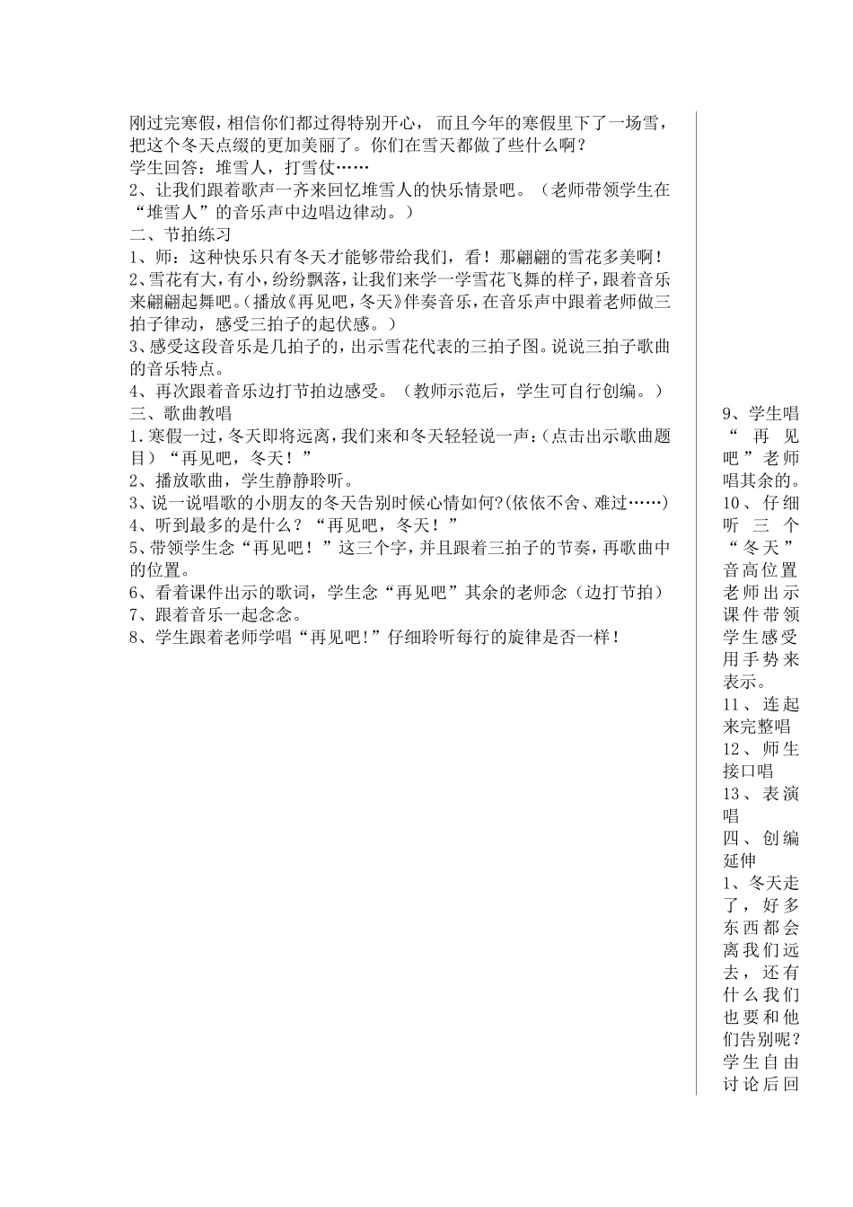 一下1-2单元_第2页