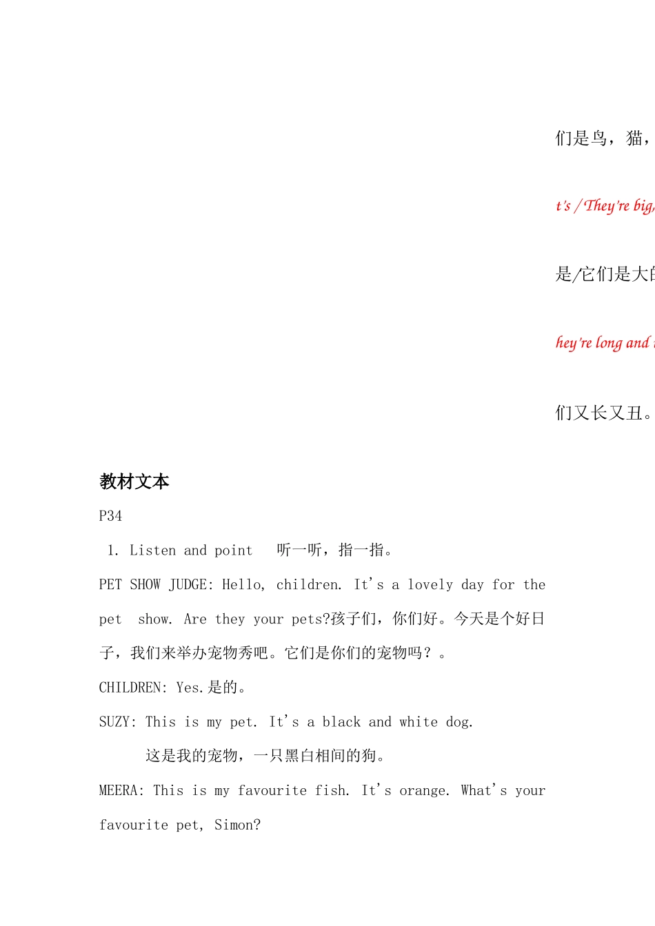 二年级Unit5课文文本_第2页