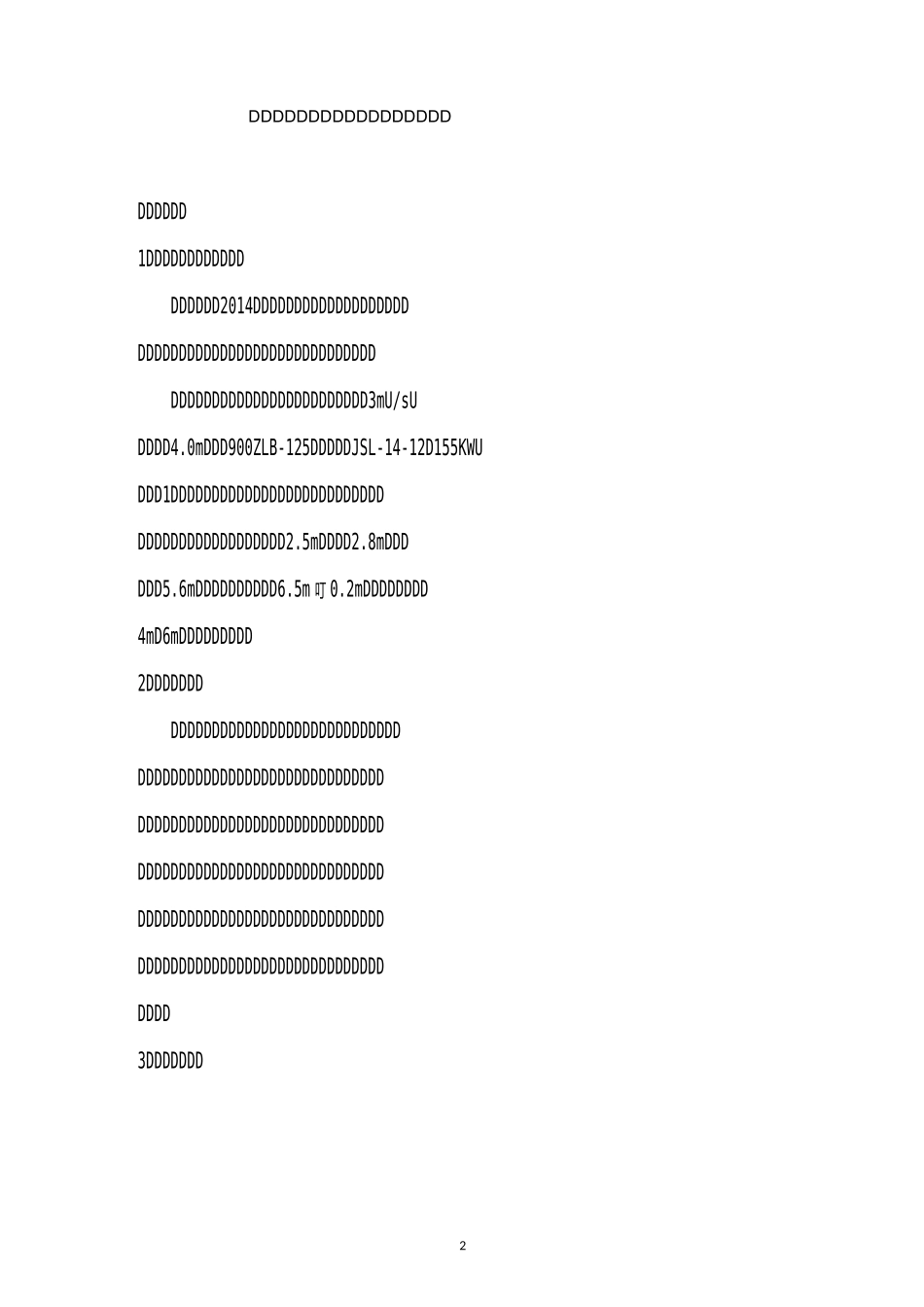 一标段水下验收监理工作报告_第2页