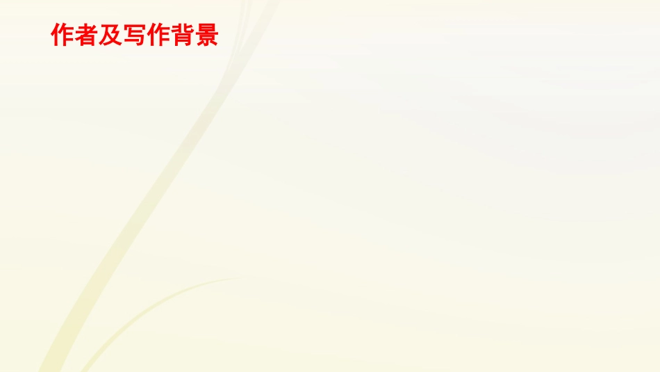 八下课外古诗阅读_第3页