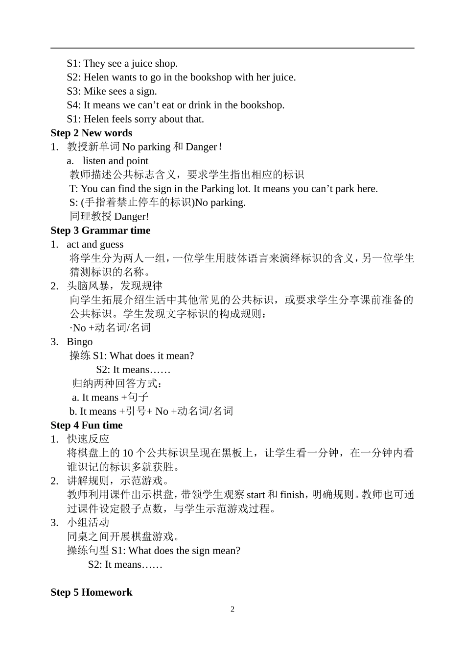 六上Unit5Signs教学设计(2)_第2页