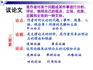 《纪念白求恩》课件1