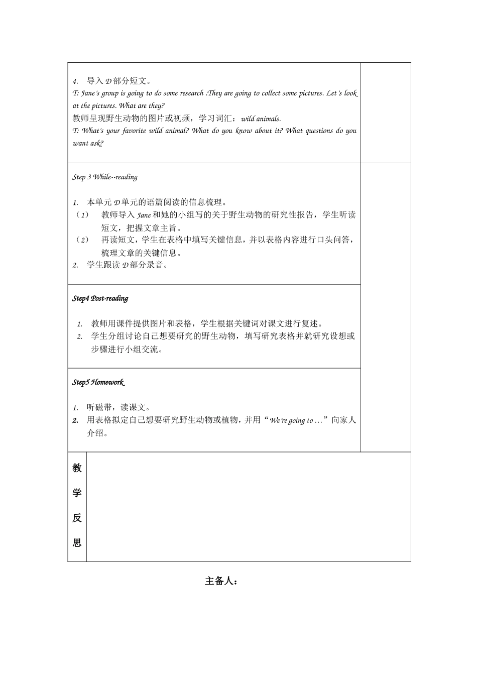 湘少版五年级英语导学案2（2）_第2页
