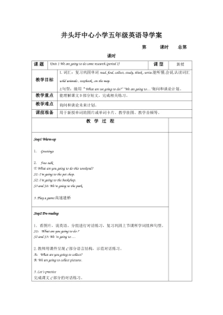 湘少版五年级英语导学案2（2）