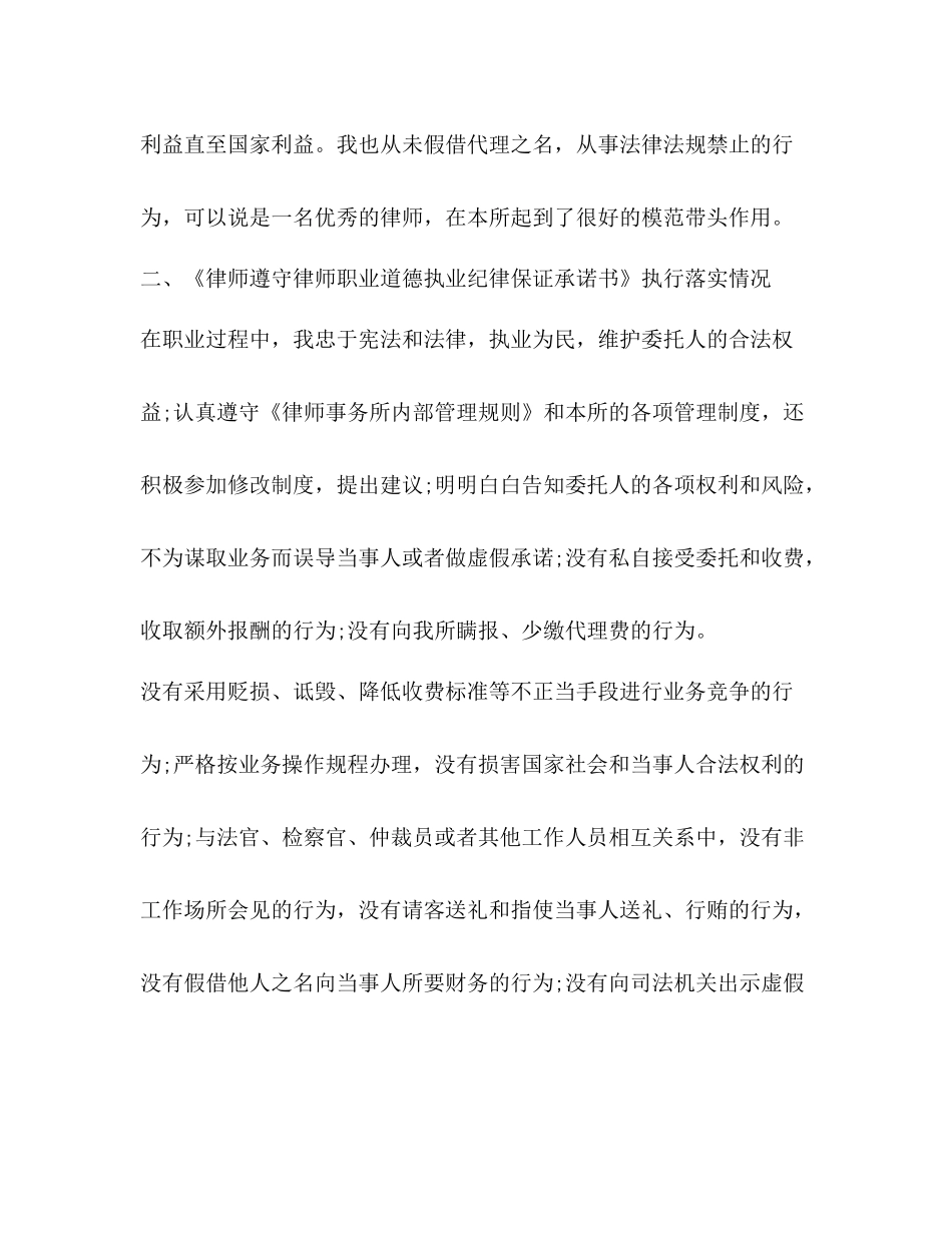 律师年度个人总结范文_第3页