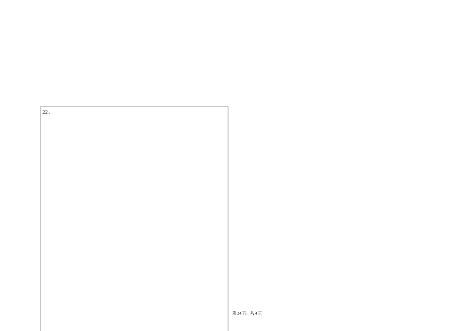 2018年高一数学期末考试答题卡_第2页