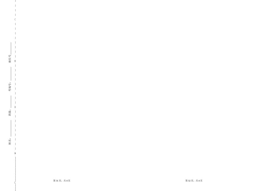 2018年高一数学期末考试答题卡_第3页