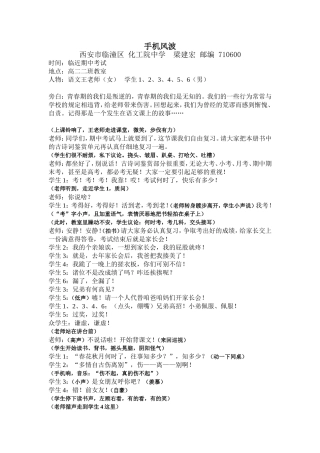 剧本手机 (2)