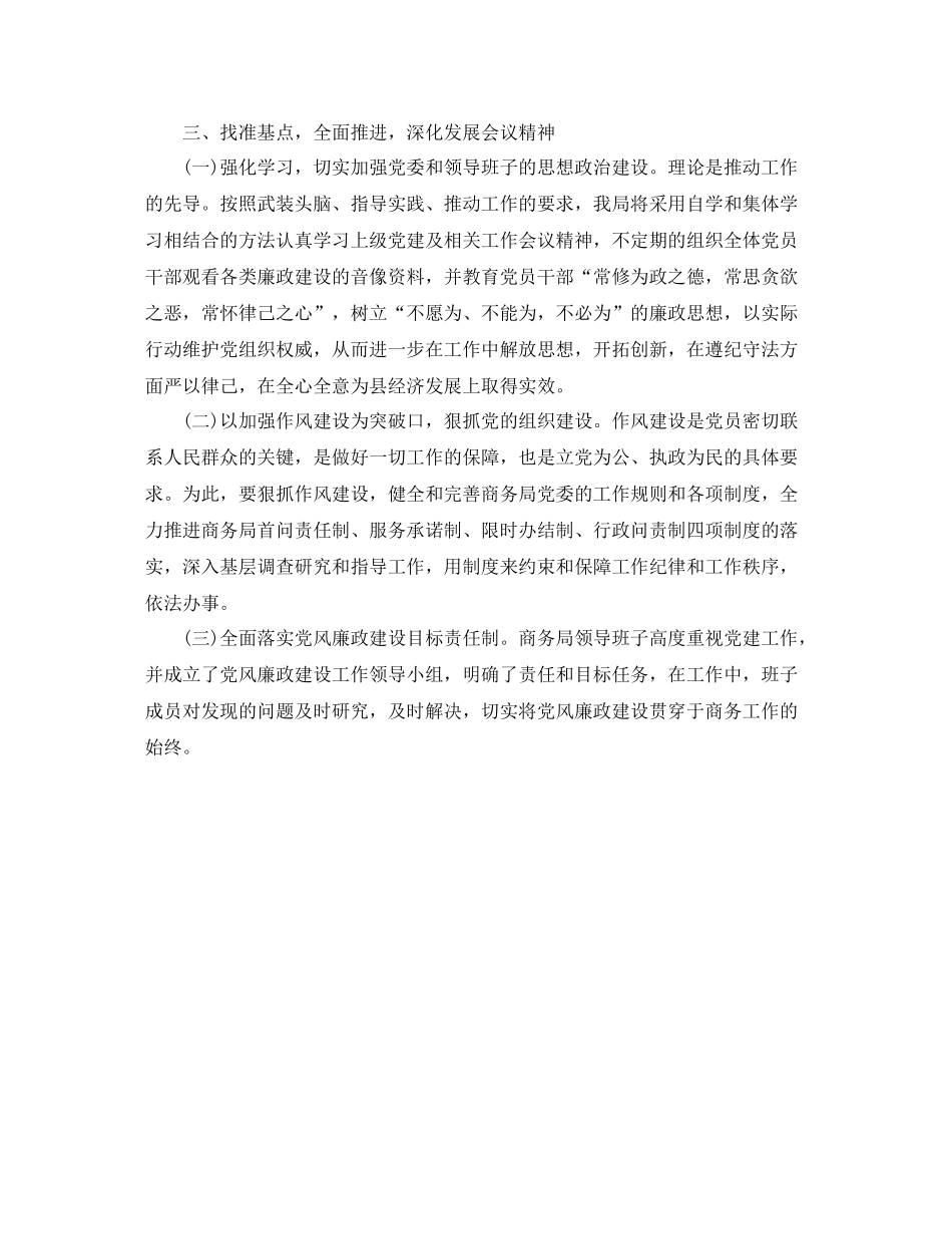 2020年度商务部个人总结范文_第2页