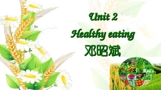 邓昭斌必修三Unit2HealthyEatingreading课件
