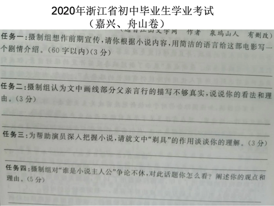 我的一道原创题说题展题活动（宁海梅林初级中学赖小珍）_第3页