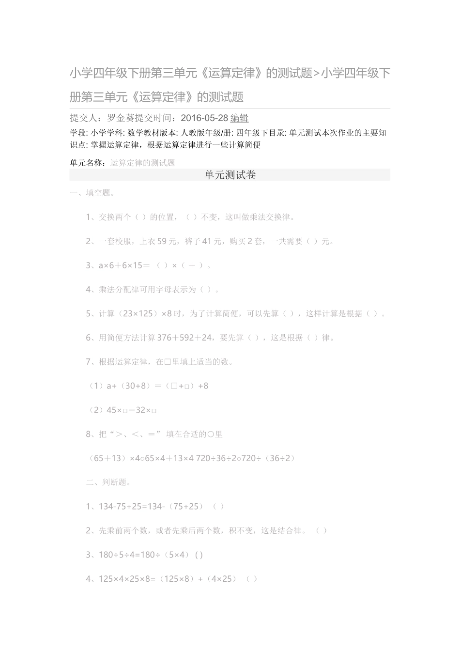 第四模块的作业_第1页