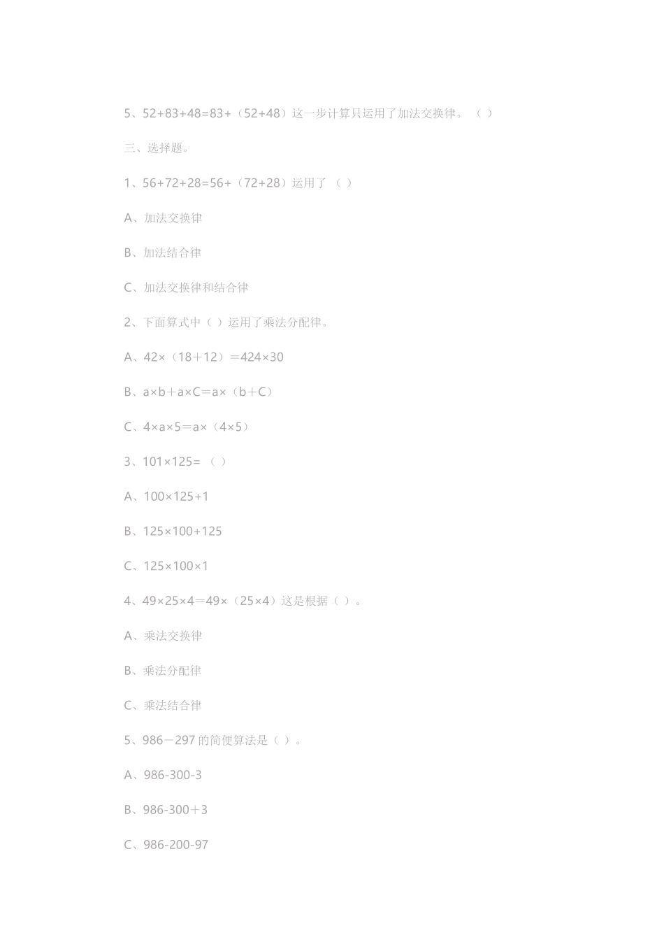 第四模块的作业_第2页