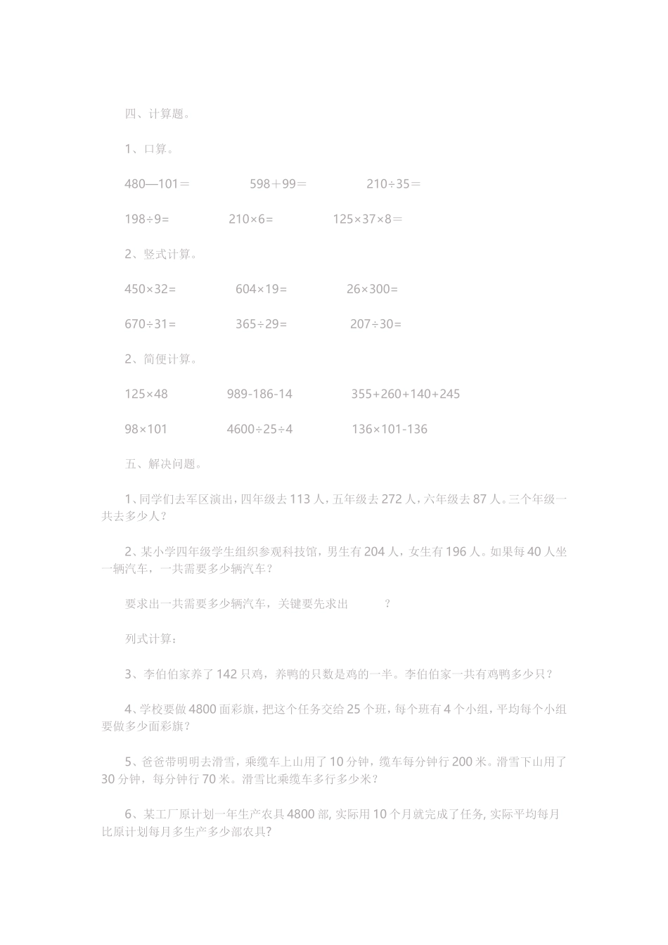 第四模块的作业_第3页