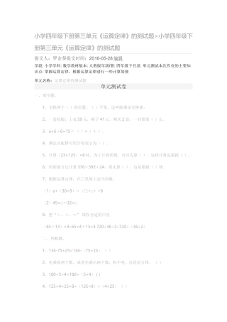 第四模块的作业