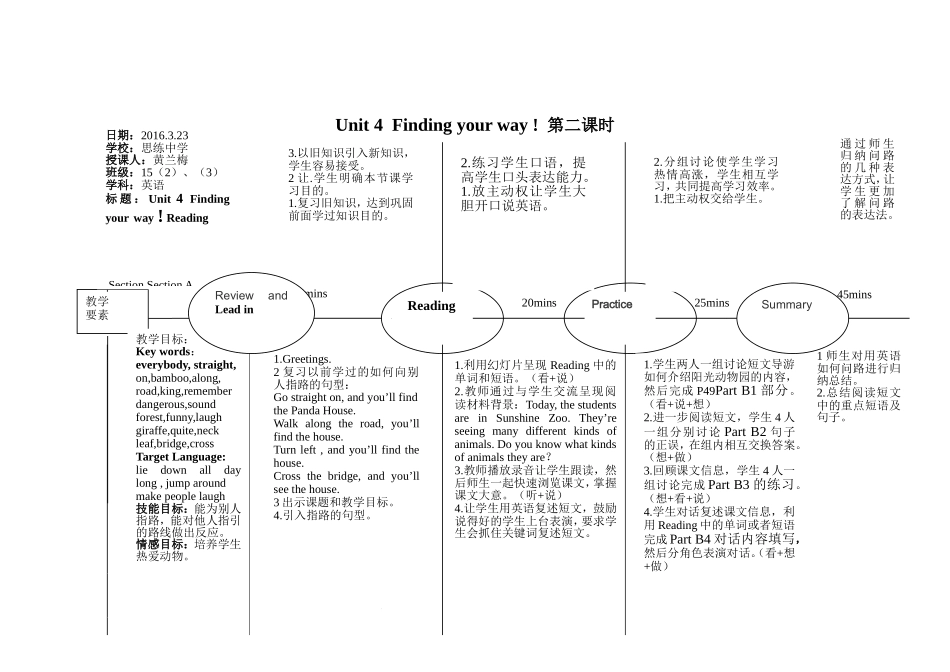 牛津译林版七年级下册Unit4教案_第2页