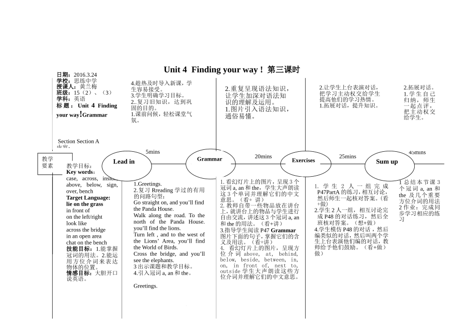 牛津译林版七年级下册Unit4教案_第3页
