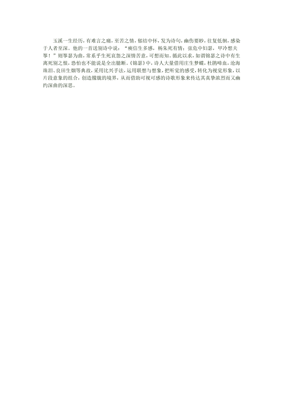 此情可待成追忆_第3页