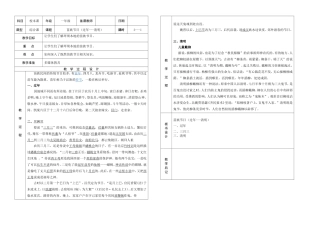 苗族节日（过年----清明）1