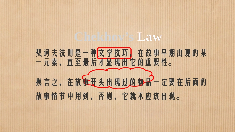 “契诃夫法则”看读后续写隐藏线索的利用周萍_第3页